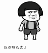 文字表情包 暴漫 脸都被丢光了 搞笑 逗 沙雕