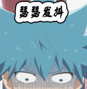 瑟瑟发抖gif寒颤gif寒冷gif搞笑gif哆嗦gif