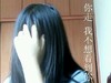 妹子 遮脸 长发 你走我不想看到你