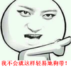 狗带 搞笑 斗图 滑稽
