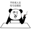 暴漫 文字表情包 不听老人言吃亏在眼前 搞笑 逗 沙雕