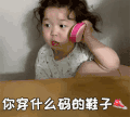 萌娃 黄夏温 你穿什么码的鞋子 情侣 呆萌 可爱