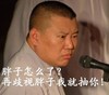 生气 歧视胖子我就抽你 话筒 严肃