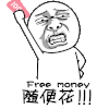 牙齿 掐腰 纸币 随便花