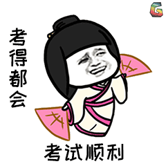 考试 逢考必过 蘑菇头 考的都会，考试顺利 soogif soogif