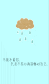 下雨 薄荷 清新 动态