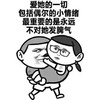 爱情 爱人 喜欢 爱她的一切