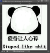 暴漫 PS 傻得让人心碎 搞笑