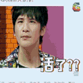大学生来了2第8集 综艺 娱乐 soogif soogif出品 综艺 娱乐