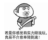 良辰 搞笑 斗图 猥琐