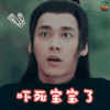 李易峰 吓死宝宝了 惊吓 惊恐 吓 soogif soogif出品