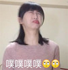 美女 难受 撇嘴 噗噗噗