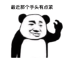暴漫 文字表情包 最近那个手头有点紧 搞笑 逗 沙雕