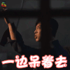 Drop 郑允浩 一边呆着去 生气 soogif soogif出品