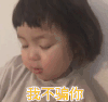 罗熙 萌娃 我不骗你 搞笑 逗 呆萌
