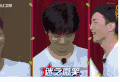 综艺  高能少年团  王俊凯  阔绰