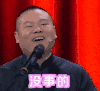 没事的 没事 没事啊