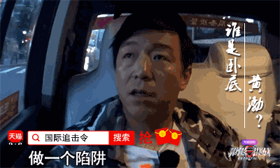 搞笑 极限挑战 黄渤 逗比