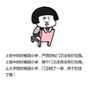 蘑菇头 初中回小学 没有拦住我 高中回小学 大学回小学 拦住我了 斗图 搞笑 猥琐