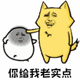 老实点gif回三中了gif斗图gif搞笑gif交警gif