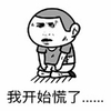 金馆长 下跪 我开始慌了