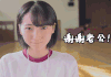 谢谢老公 美女 谢谢老公
