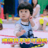 妈妈是超人3 妈妈是超人第三季 波妞 难道我不够可爱吗 soogif soogif出品