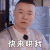 极限挑战 小岳岳 快来哄我 委屈