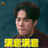 热血街舞团 王嘉尔 满意 点头 赞 soogif soogif出品