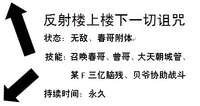 箭头 汉字 黑色 反射楼上楼下一切诅咒