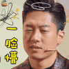 王牌对王牌三 凌潇肃 一脸懵 soogif soogif出品
