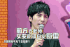 大学生来了 乔欣 大张伟