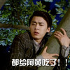 阿黄吃了 李易峰 搞笑 爬树 滑稽