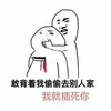 敢背着我 偷偷去别人家 我就掐死你 斗图 搞笑 猥琐