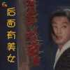 武林外传 沙溢 白展堂 后面有美女 搞怪 soogif soogif出品
