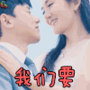 张杰 谢娜 我们要相亲相爱 虐狗 soogif soogif出品