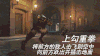 守望先锋 上钩重拳 暴力 击杀