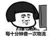 暴漫 文字表情包 每十分钟查一次物流 搞笑 逗 沙雕