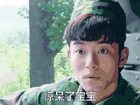 春风十里不如你 惊呆了
