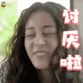 讨厌啦 迪丽热巴 soogif soogif出品