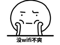 暴漫 简笔画 可爱 呆萌 斗图 搞笑 没 wifi不爽