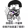我他妈一不留神，你就开始装逼了是吧 金馆长 鼻青脸肿 打人