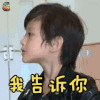 闪亮的爸爸 蛋蛋 我告诉你 卖萌 soogif soogif出品