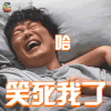 卧底巨星 陈奕迅 元豹 笑死我了 开心 哈哈 soogif soogigf出品