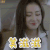 哎呀好身材 张天爱 美滋滋 开心 表情