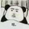 暴漫 文字表情包 第三次延迟 哦 搞怪 逗 沙雕