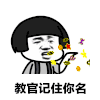 蘑菇头 军训