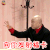 春晚 五福 郭冬临 像你发射福卡 soogif soogif出品