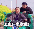 王老七 三轮车 逗比 搞笑