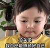 萌娃 罗熙 没关系我自己能照顾好自己 可爱 搞笑 逗